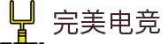 完美电竞 - 专业电竞平台